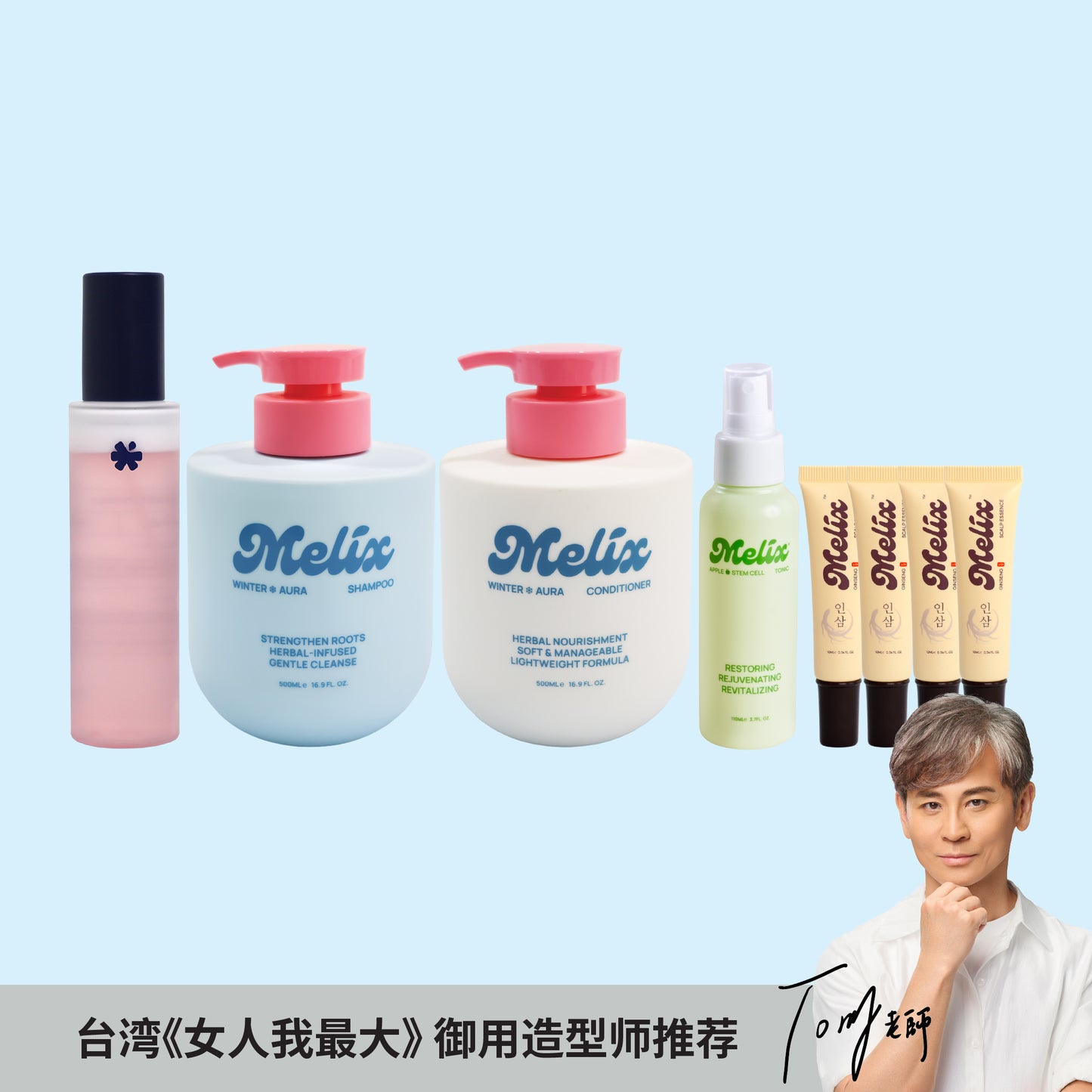 Winter Launching Live Recommend Set