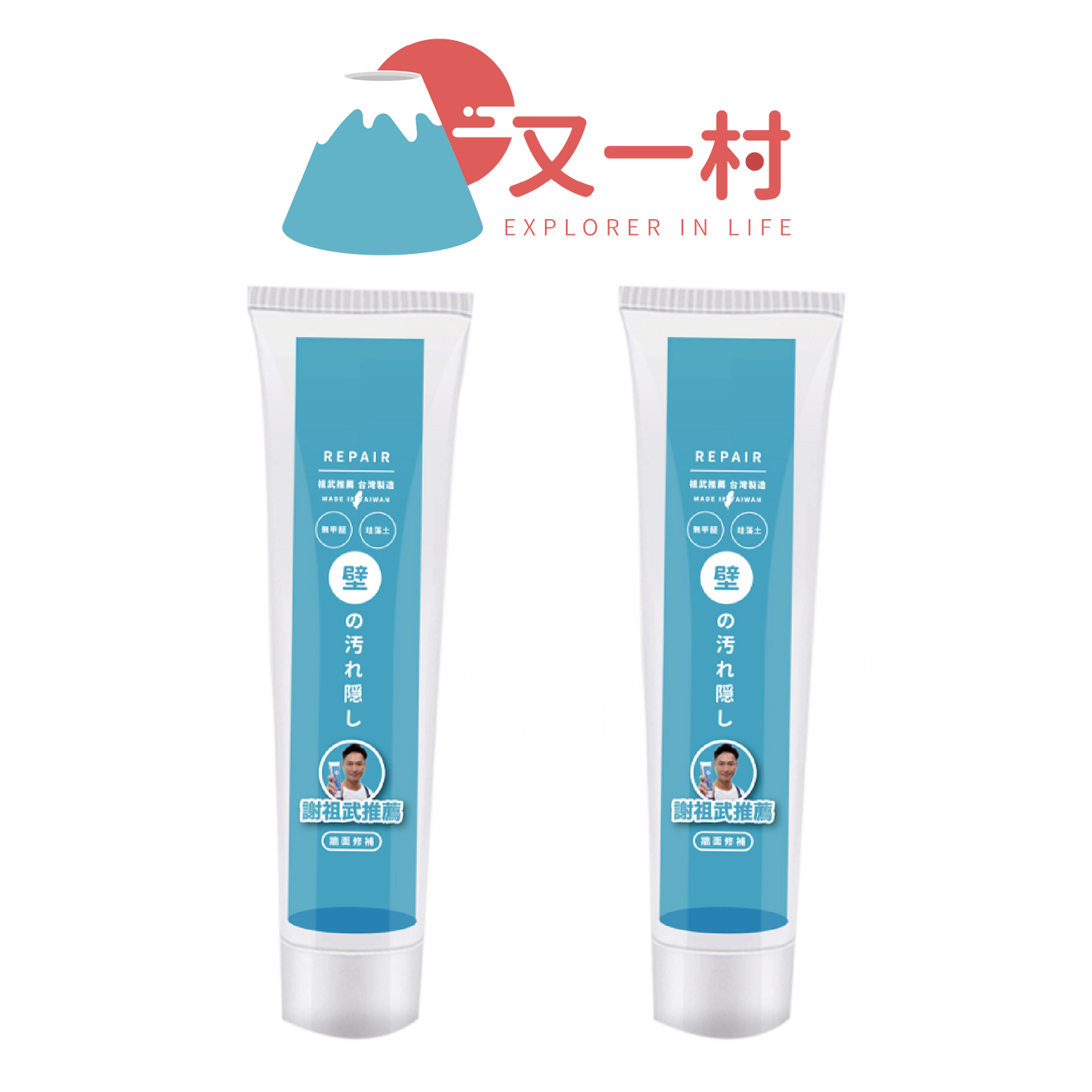 补墙神膏(墙破自己补咯,靓回来还省1000咧)