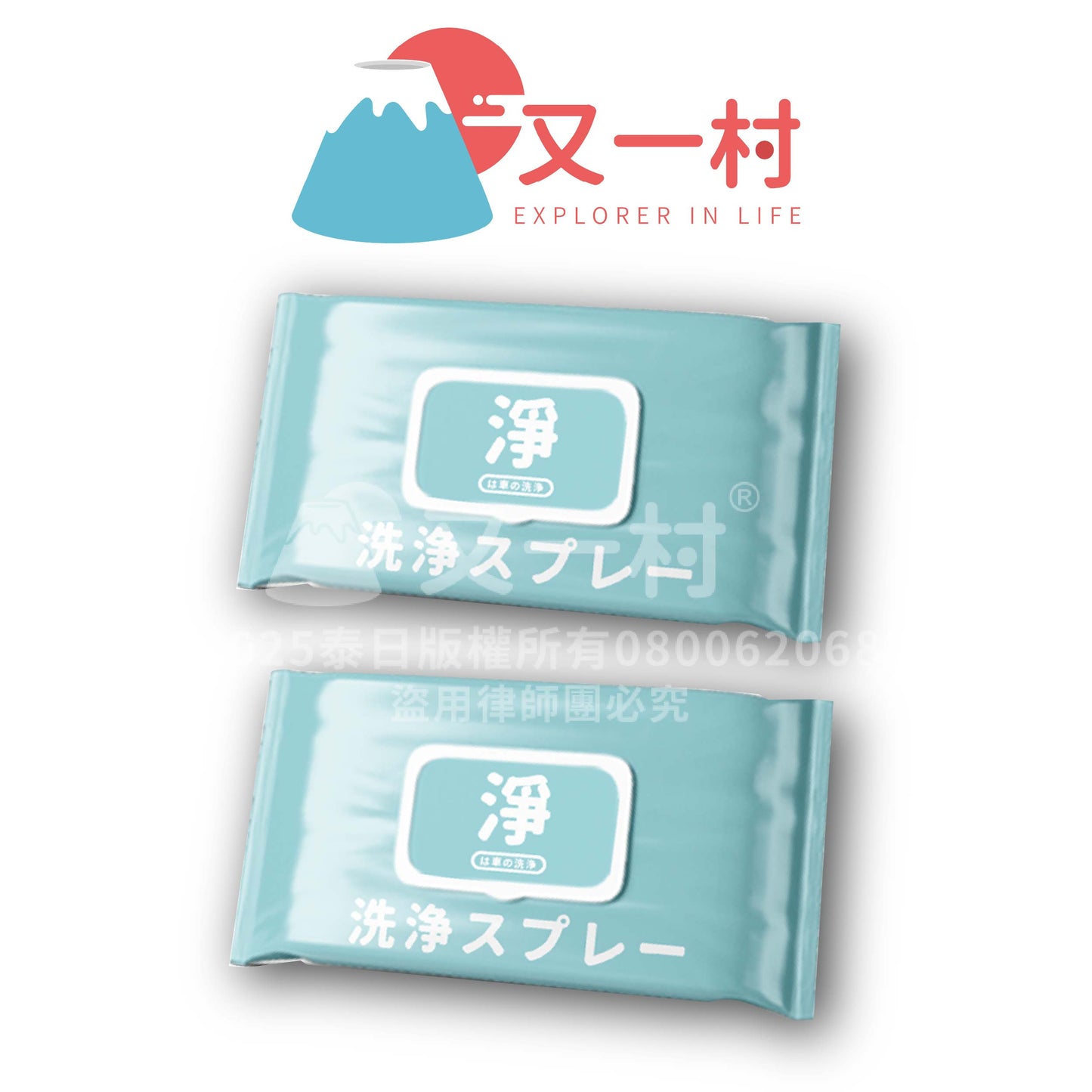 汽车湿巾(荷荷芭顶级油,擦完就镀膜)(80张/包)