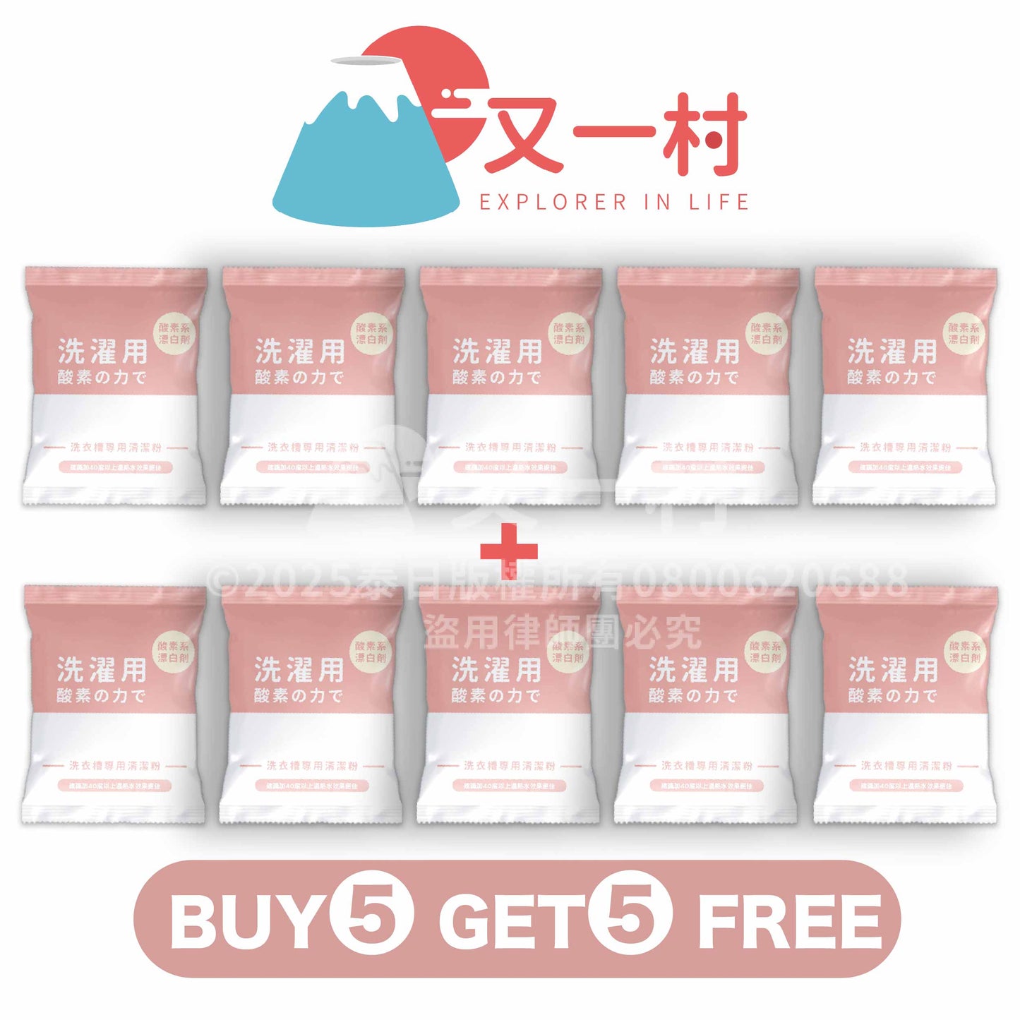 酵素洗衣机粉(去霉除味,衣服清新)