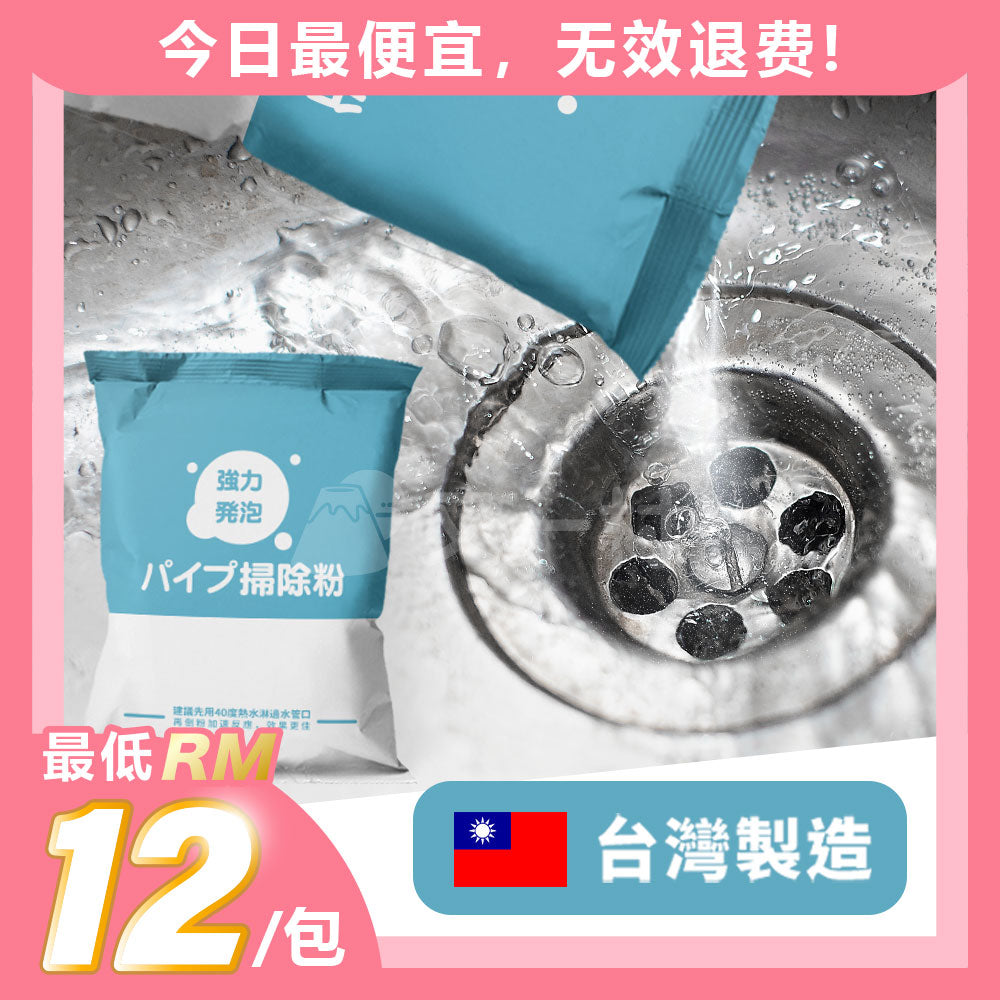 强力通渠粉(不塞、不生虫!冲完还香嘞)