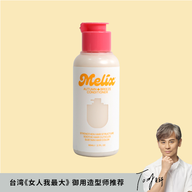 80ml Autumn Breeze Conditioner