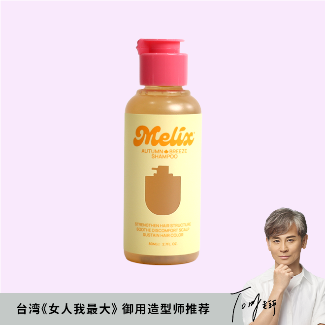 80ml Autumn Breeze Shampoo