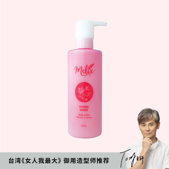 水肌亮白润肤乳