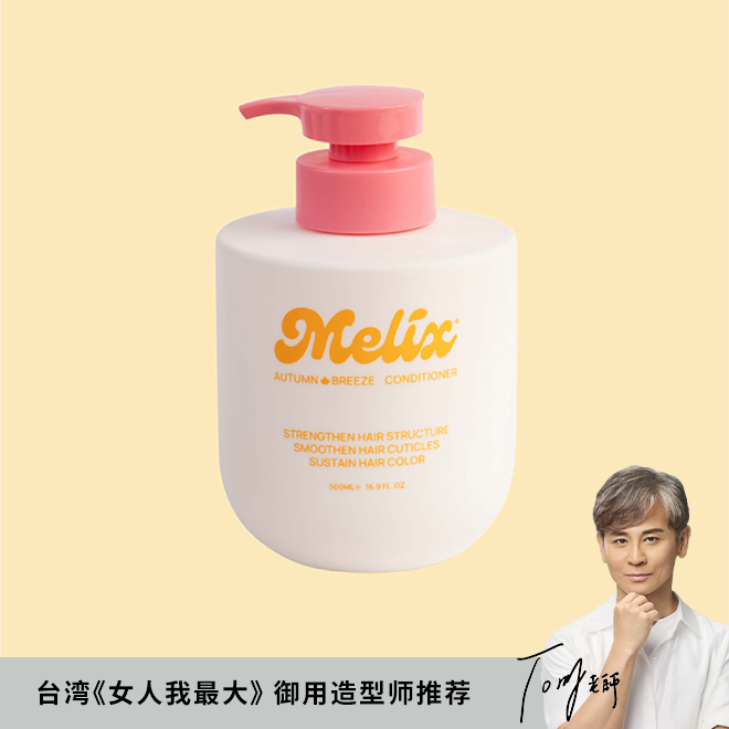 秋枫发膜