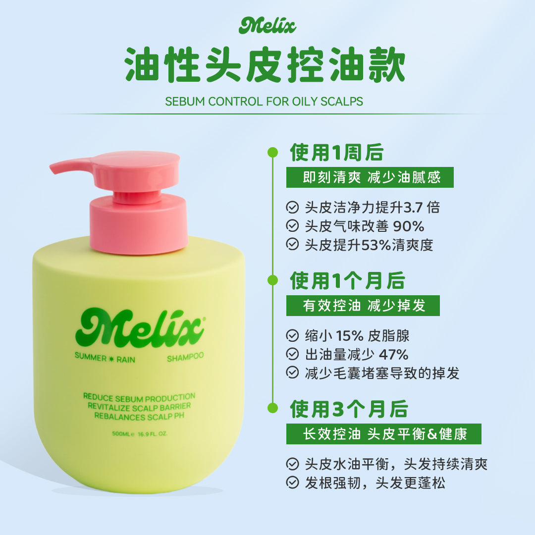 Summer Rain Shampoo (Sebum Control)