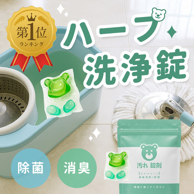 小熊地板清洁粒(驱虫除臭,速干不黏)