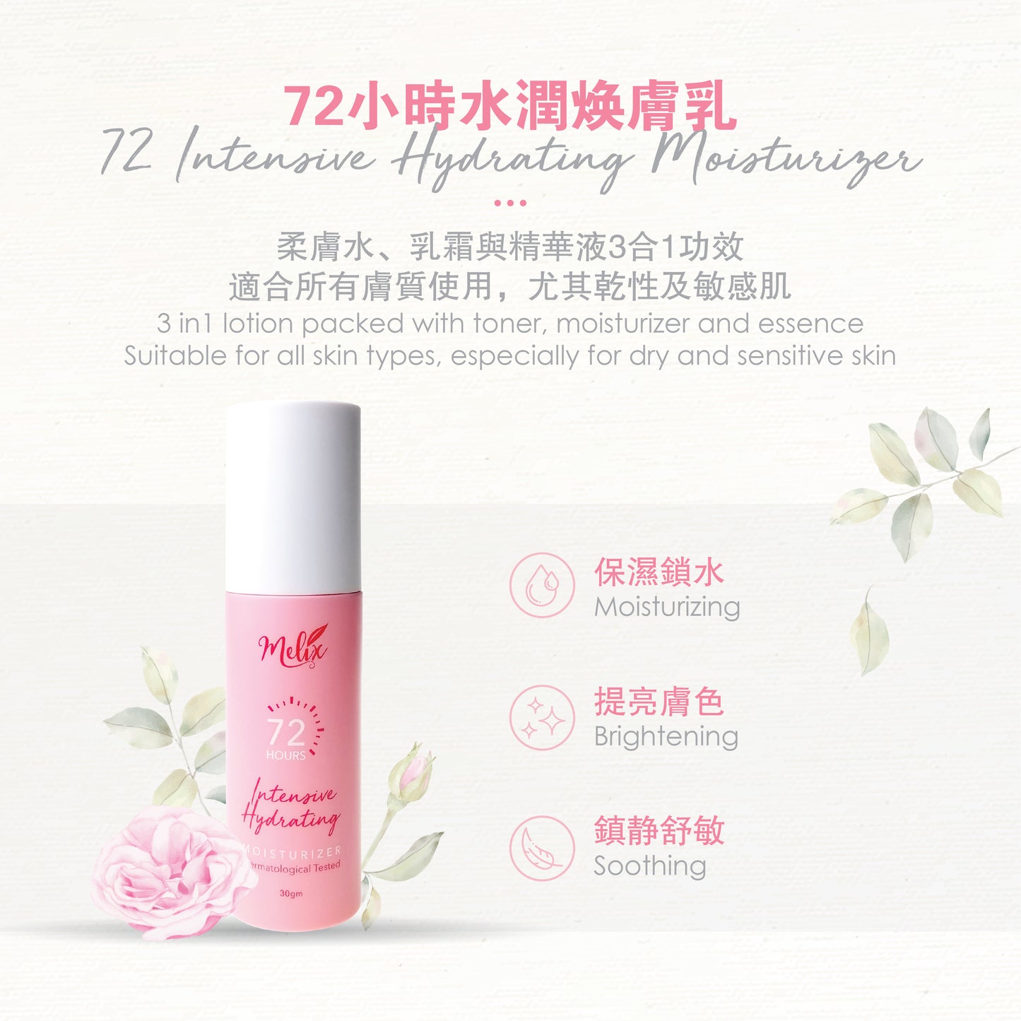 72 Intensive Hydrating Moisturizer