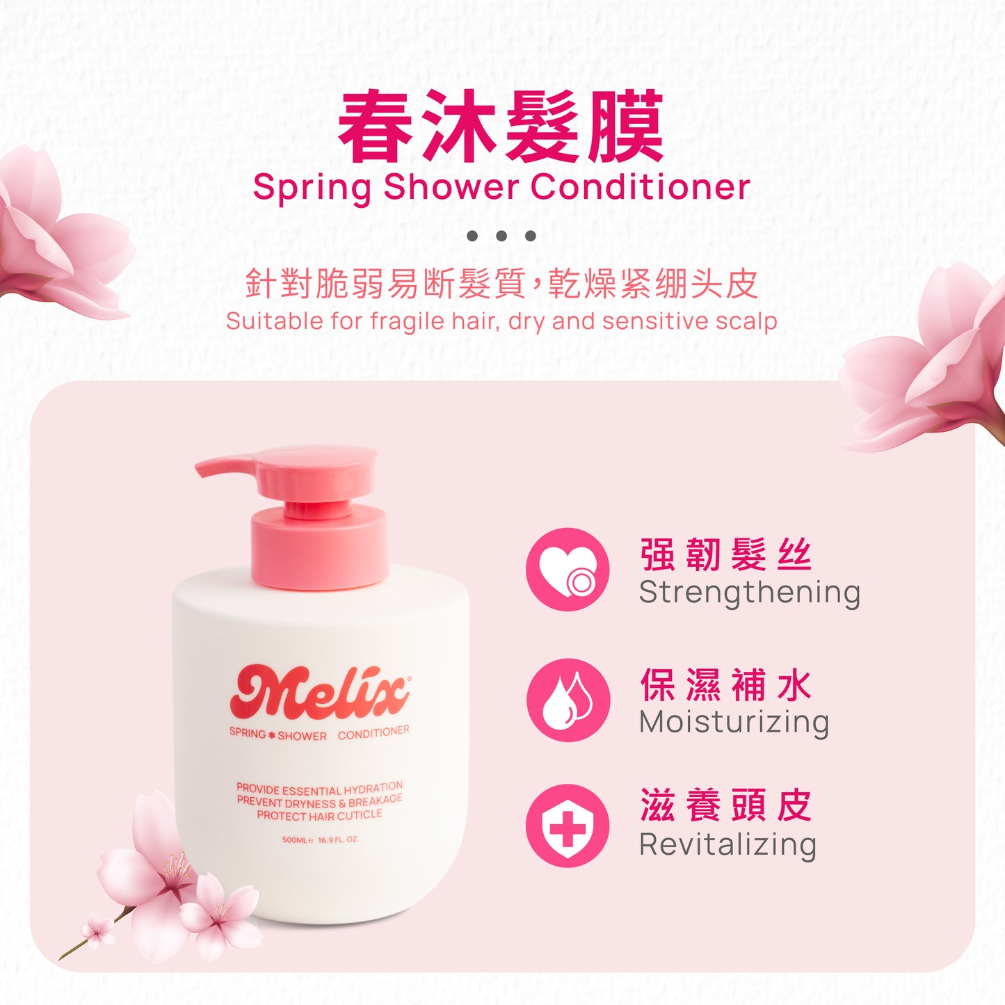 Spring Shower Conditioner (Thick Hair)