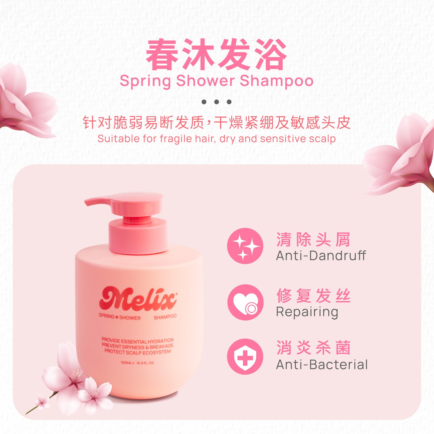80ml春沐发浴