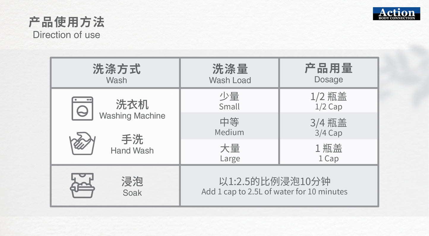二合一酵素抗菌洗衣液 2000ml