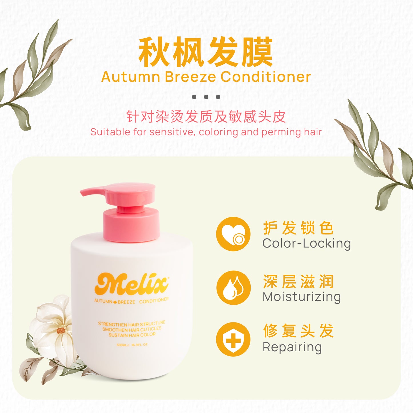 80ml Autumn Breeze Conditioner (Fine Hair)