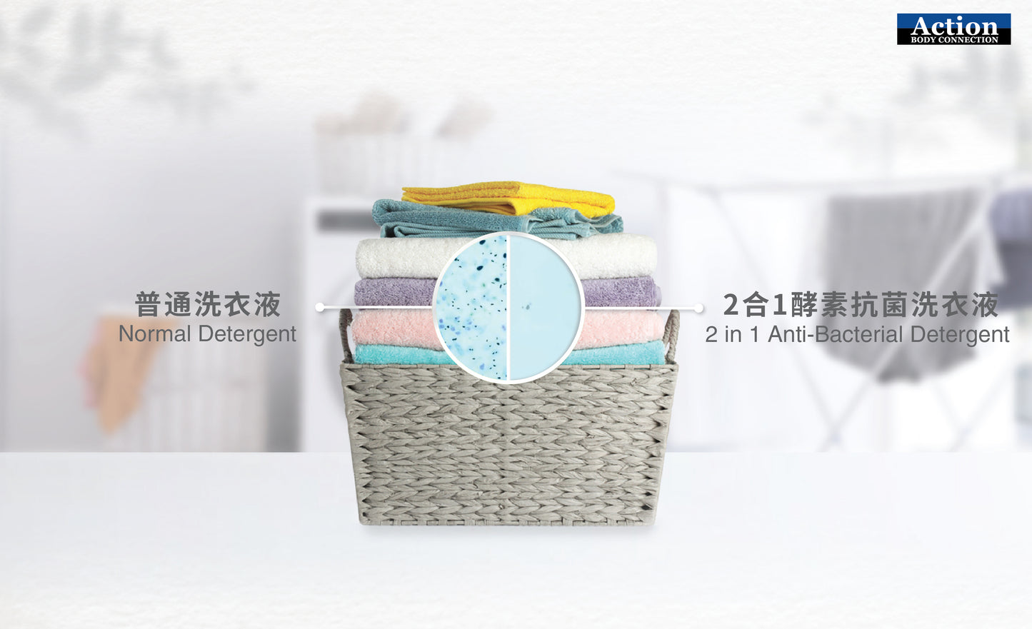 二合一酵素抗菌洗衣液 2000ml