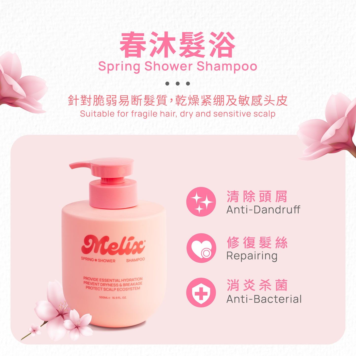 Spring Shower Shampoo (Moisturizing)