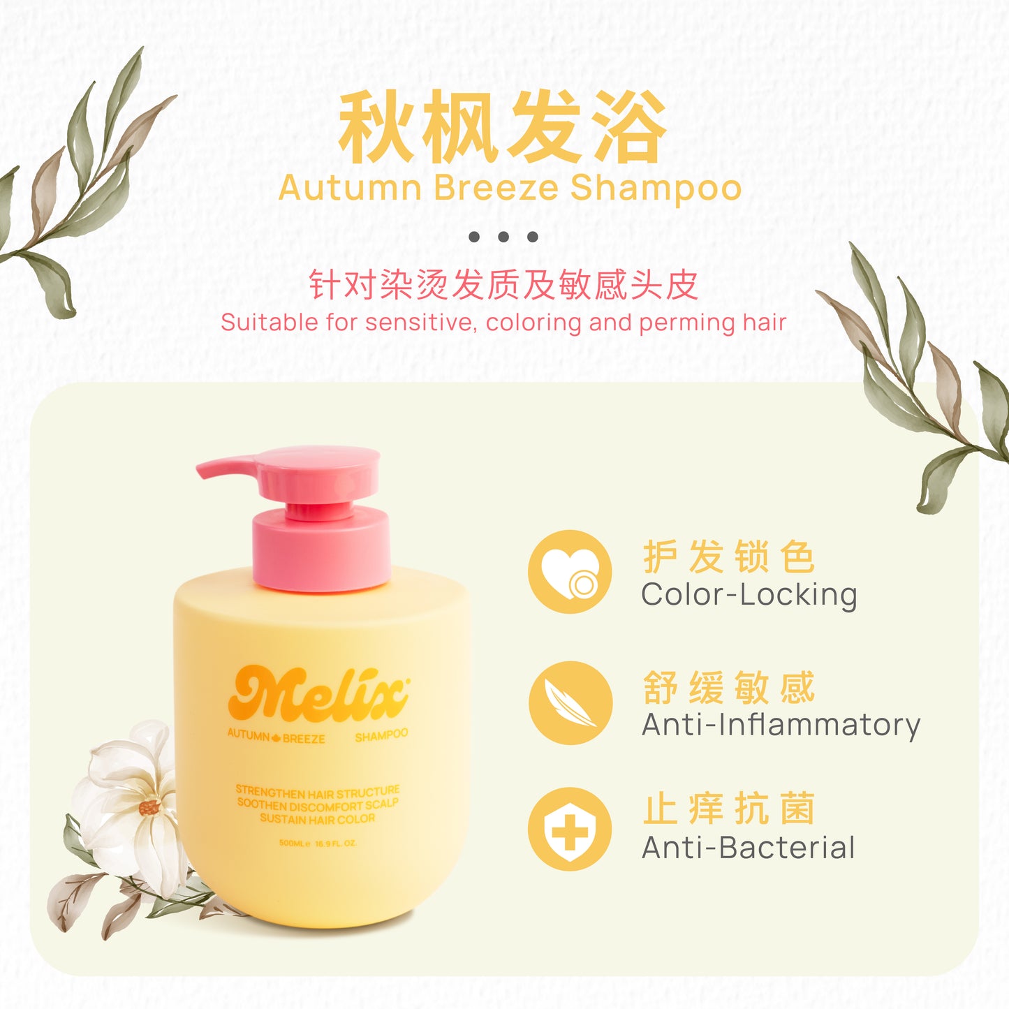 80ml Autumn Breeze Shampoo (Soothing & Colour Lock)