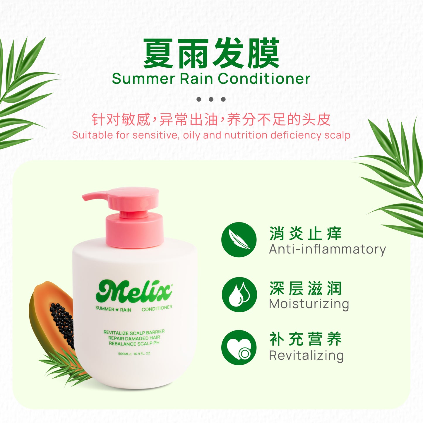80ml Summer Rain Conditioner (Scalp Use)