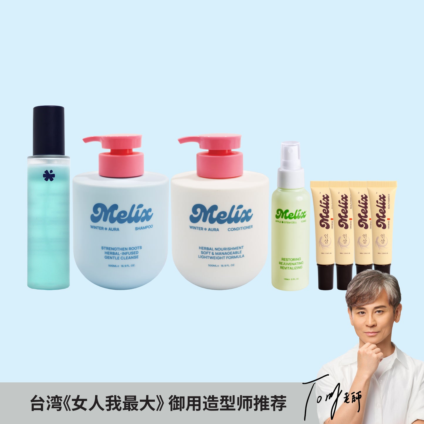 Winter Launching Live Recommend Set