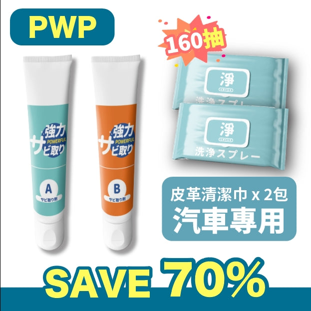 汽车去刮痕双效组（去痕+抛光→真效果）