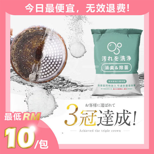 泡泡去油锭（厨房好帮手！陈年油垢KO）