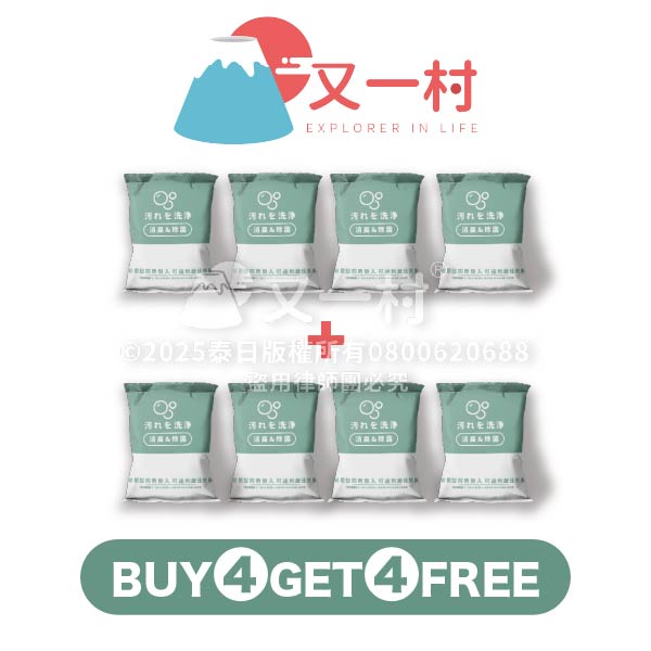 【預購】强效去油粒（厚油秒溶，一粒泡一瓶）