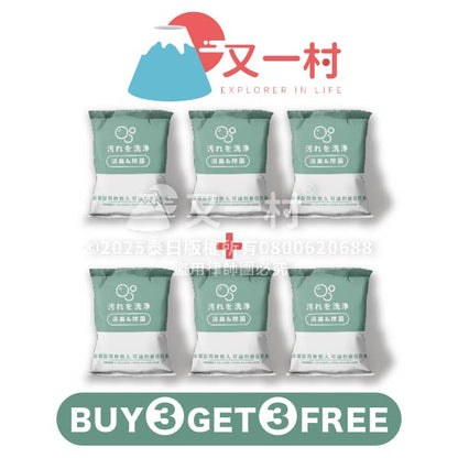 【預購】强效去油粒（厚油秒溶，一粒泡一瓶）