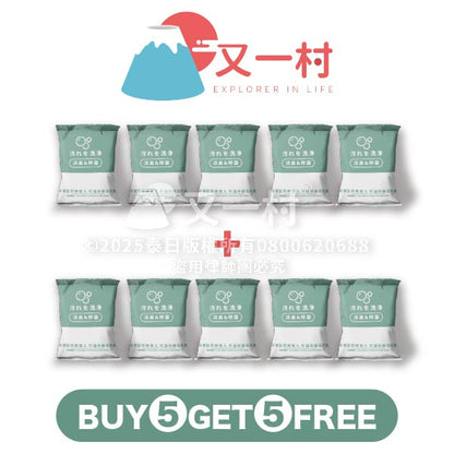 【預購】强效去油粒（厚油秒溶，一粒泡一瓶）