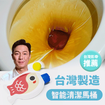 【PWP】馬桶清潔劑