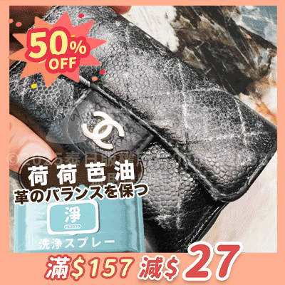 🎁 【PWP】汽車濕巾 (Discount)