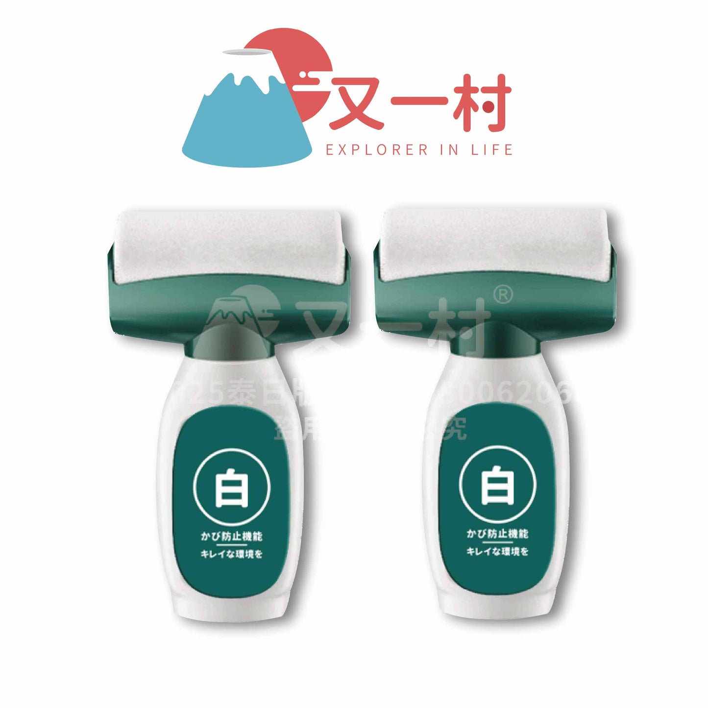 白牆靚返刷（髒到哪，刷到哪，香到哪）
