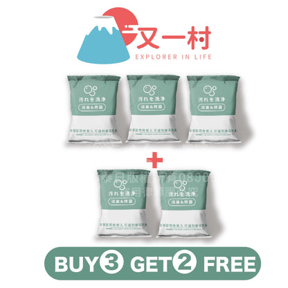 泡泡去油锭（厨房好帮手！陈年油垢KO）