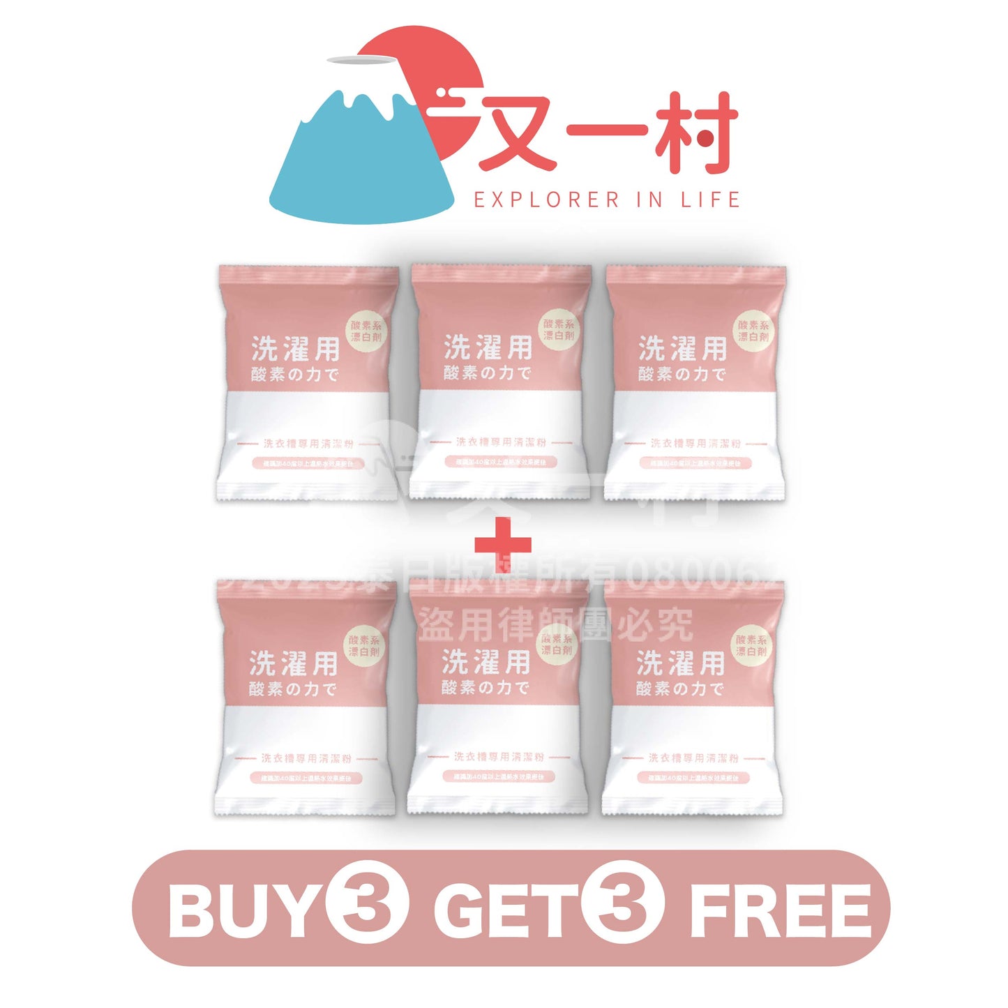 酵素洗衣机粉（一洗撑半年，省心又省钱）