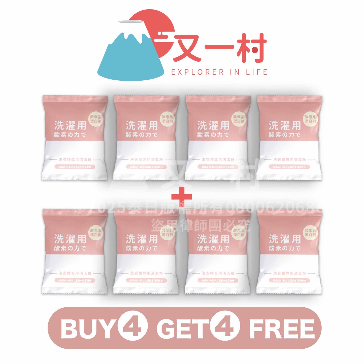 酵素洗衣机粉（一洗撑半年，省心又省钱）