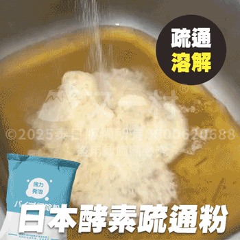 【PWP】通渠粉2pcs