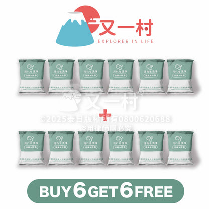 泡泡去油锭（厨房好帮手！陈年油垢KO）