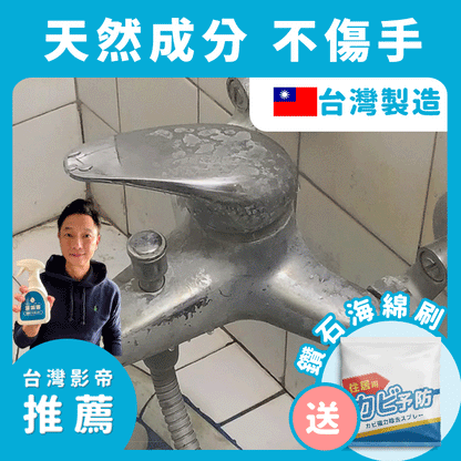 除垢清洁剂（除垢靠酸，才真有效！）