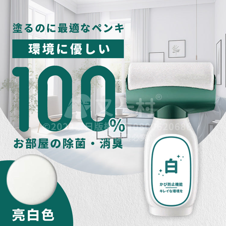 白墙翻新刷（墙脏一滚白回来）