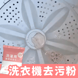 🎁 【PWP】洗衣机清洁粉2pcs (Discount)