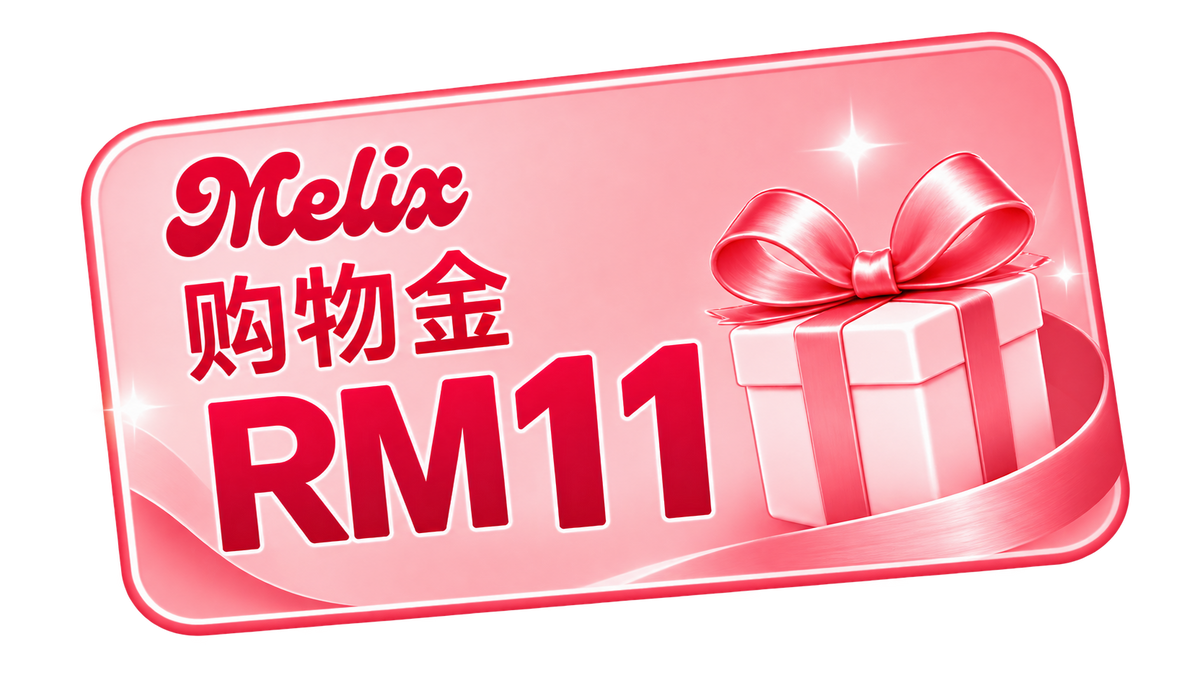 RM11 购物金
