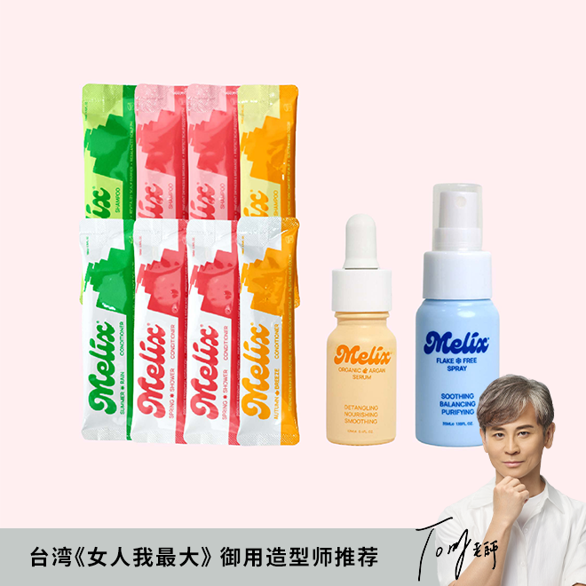 护发试用装