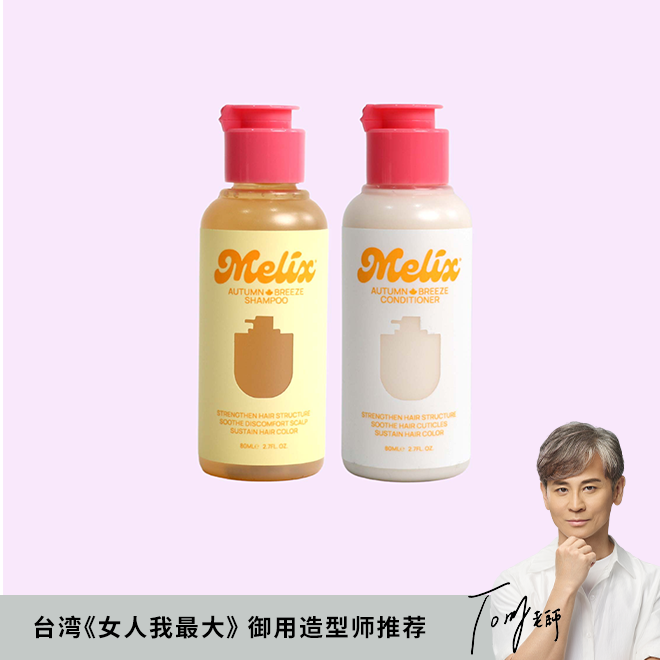 Hair Care Combo Trial Set