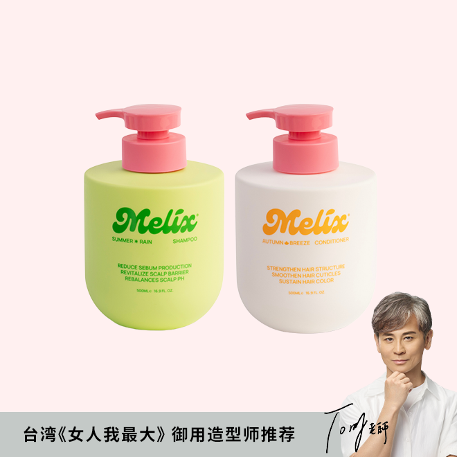 控油洗护套组
