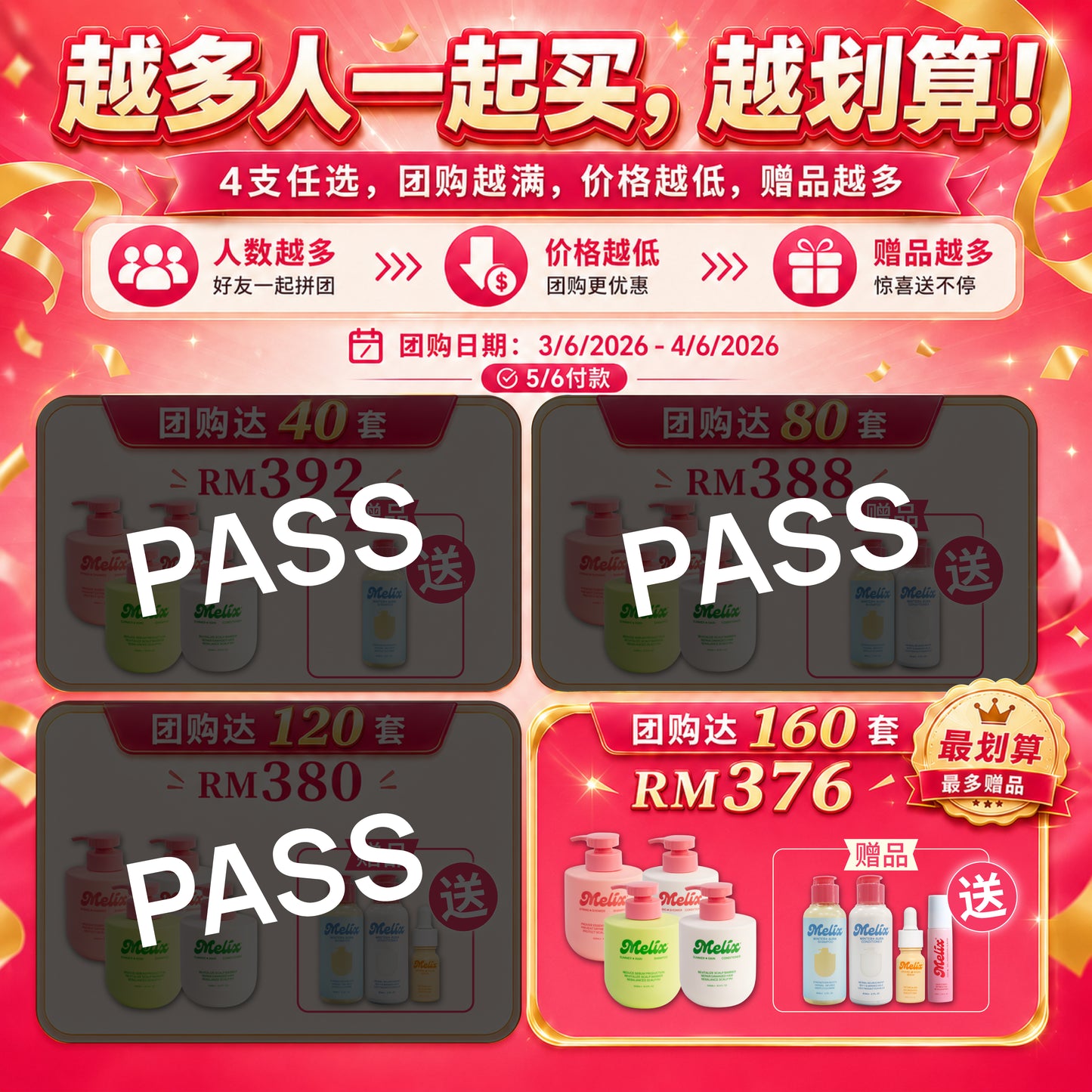 【Joanne团购】Shampoo Conditioner囤货优惠组