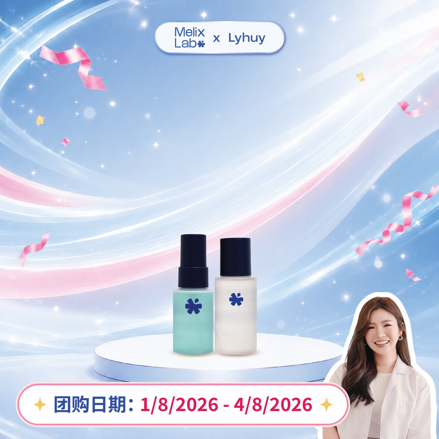 [Lyhuy] Starter Duo Set
