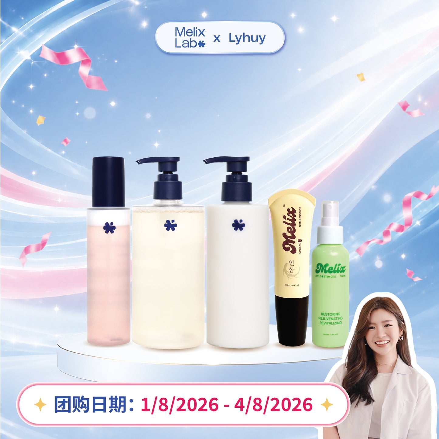 [LyHuy] 完整防脱生发护理组