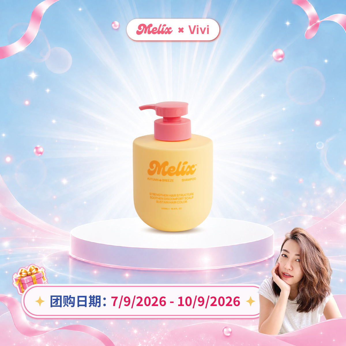 [Vivi]Autumn Breeze Shampoo (Soothing & Colour Lock)
