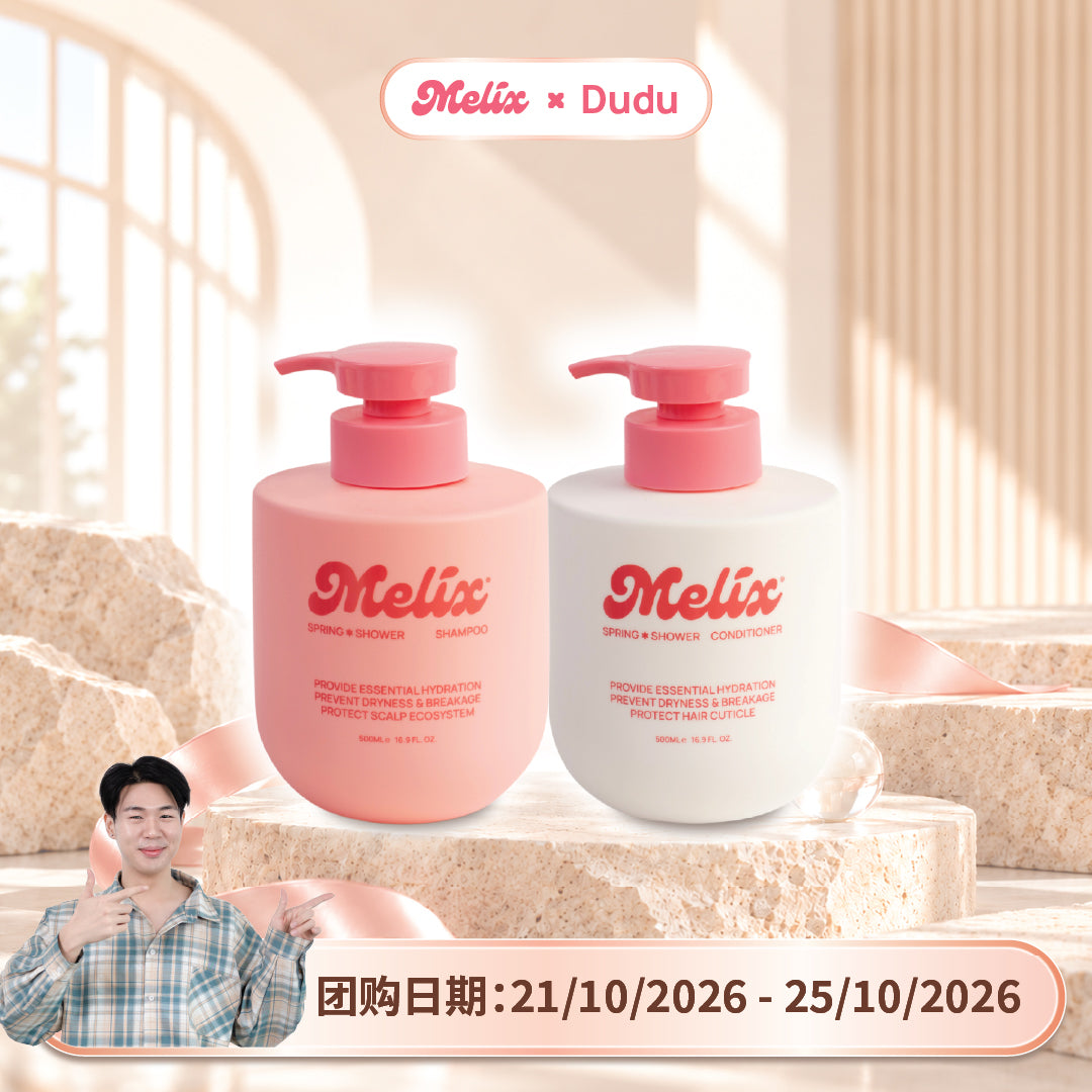 [Dudu] 基础洗护组