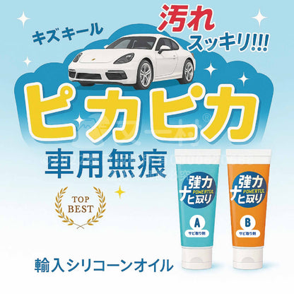 汽车去刮痕双效组（去痕+抛光→真效果）