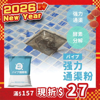 强力通渠粉（不伤水管，无效包退）