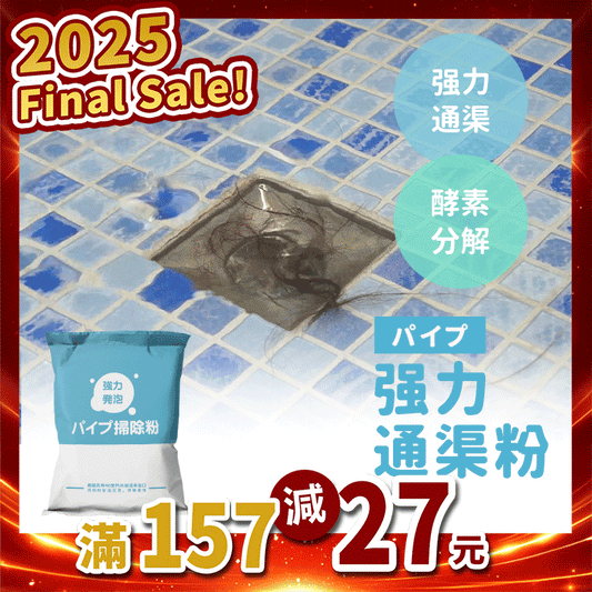 强力通渠粉（不伤水管，无效包退）