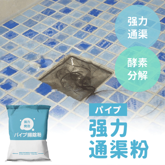 强力通渠粉（不伤水管，无效包退）
